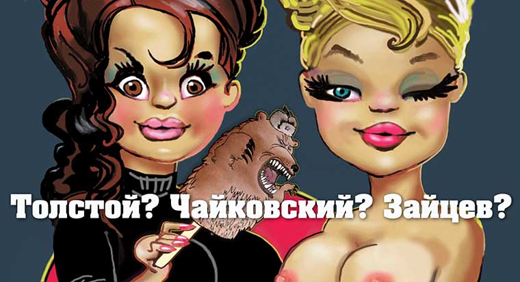 Russians!